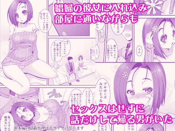 私に貞操を立てるなら、画面の中で犯せばいい-マスペットみやたん- サンプル画像 1