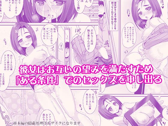 私に貞操を立てるなら、画面の中で犯せばいい-マスペットみやたん- サンプル画像 4