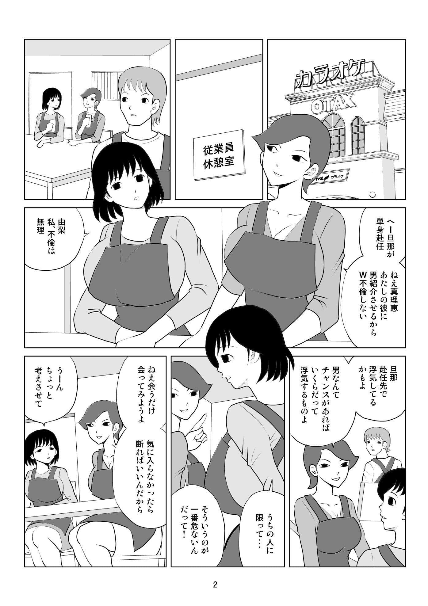 浮気なら 誰でもいいわけじゃない！・・・ サンプル画像 1