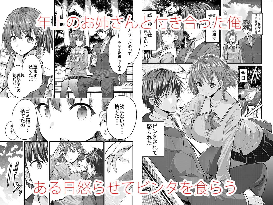 お姉さんに怒られたり 仲直りSEXしたり サンプル画像 1