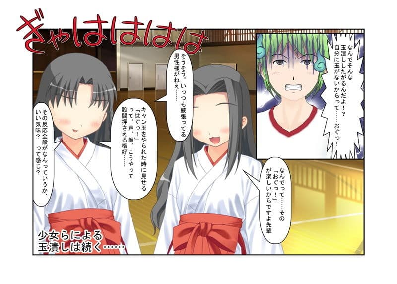 男の急所を持つ剣道部員が女子薙刀部員と戦ってはいけない理由『男子剣道部対女子薙刀部』男殺しの必殺「護風」で簡単に男子を倒す女子たち。短小主将の過酷な戦い サンプル画像 1