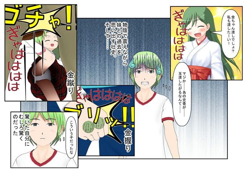 男の急所を持つ剣道部員が女子薙刀部員と戦ってはいけない理由『男子剣道部対女子薙刀部』男殺しの必殺「護風」で簡単に男子を倒す女子たち。短小主将の過酷な戦い サンプル画像 3