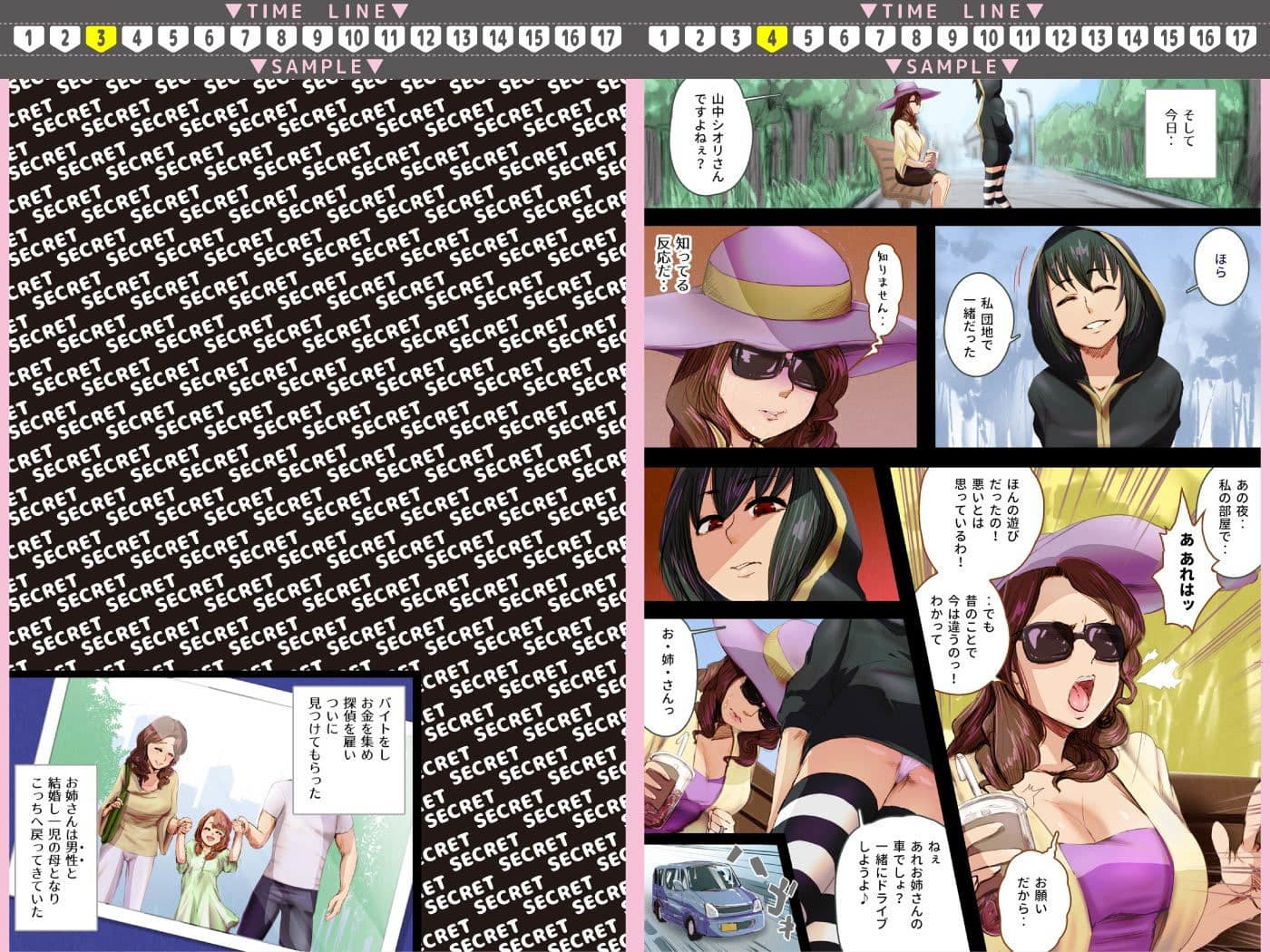 ふなたりちゃんには逆らえない サンプル画像 4