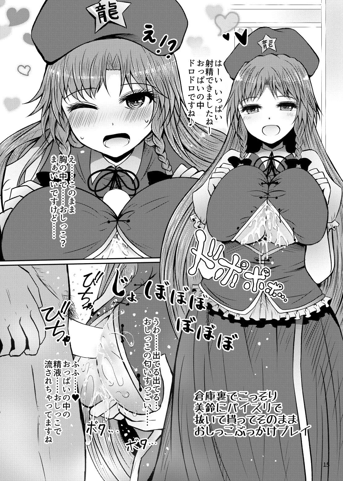 浴尿紅魔館 サンプル画像 4