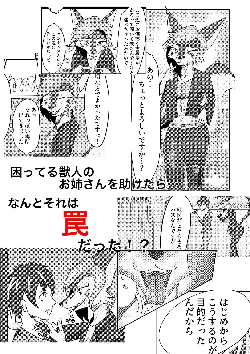 ケモノお姉さんに痴女られたいっ！！ サンプル画像 1