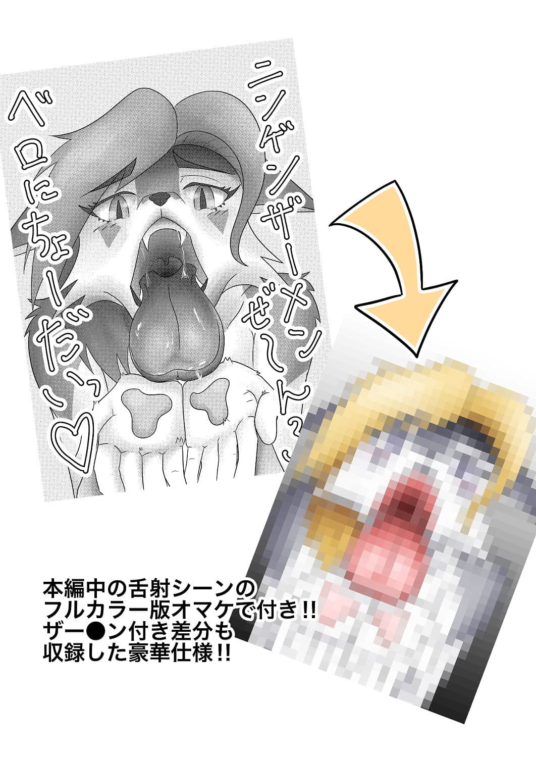 ケモノお姉さんに痴女られたいっ！！ サンプル画像 3