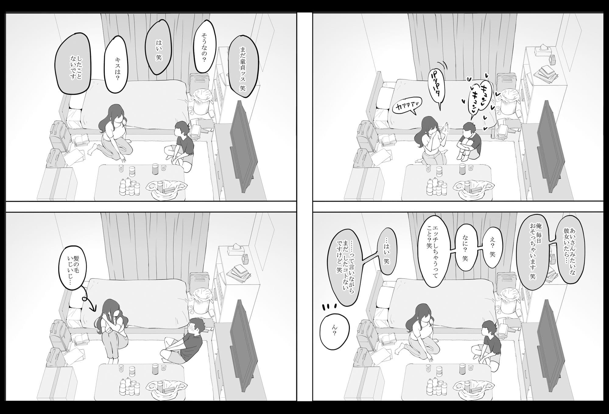 僕にセフレが出来た理由 〜安産型お尻の人妻編〜 サンプル画像 4