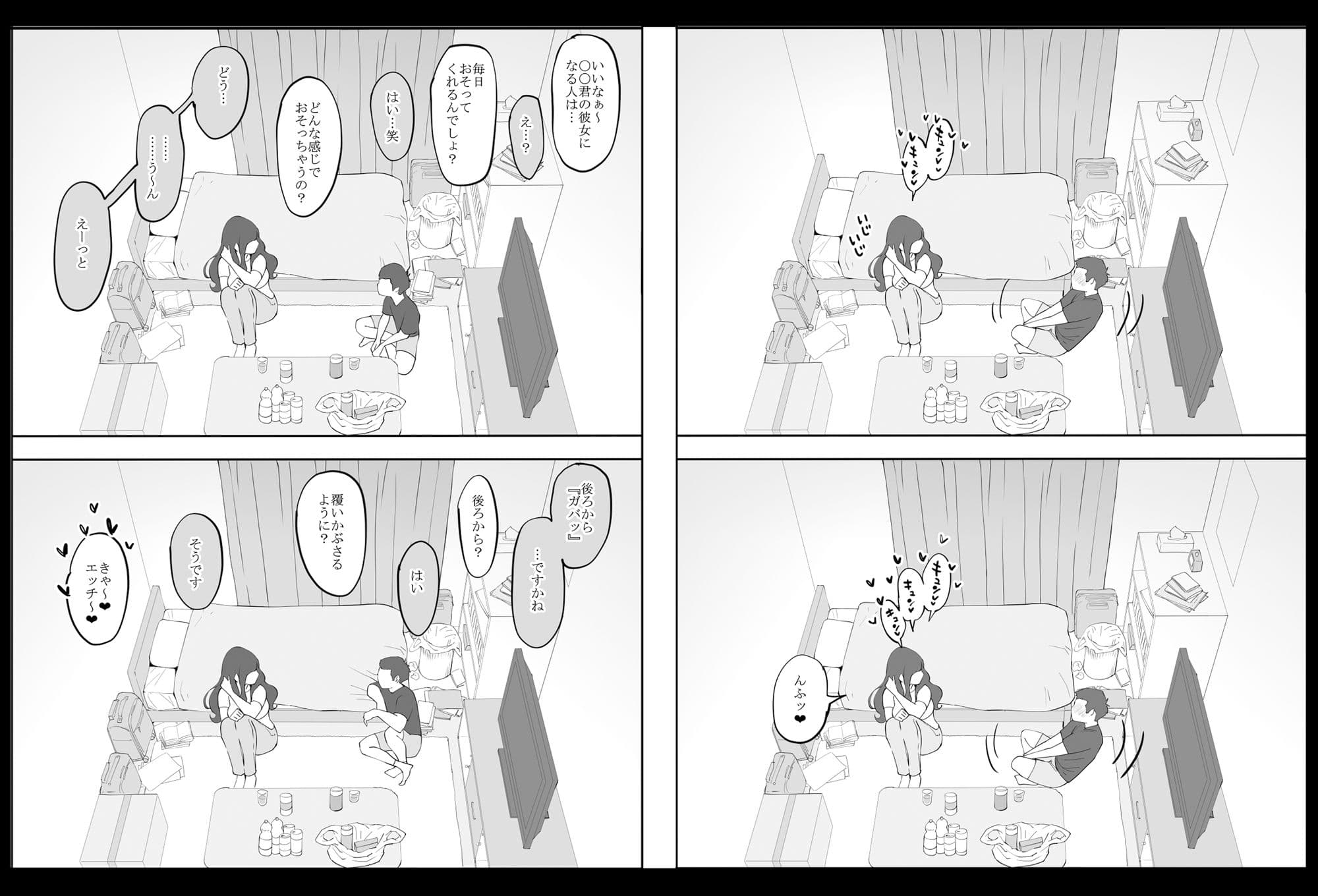 僕にセフレが出来た理由 〜安産型お尻の人妻編〜 サンプル画像 5