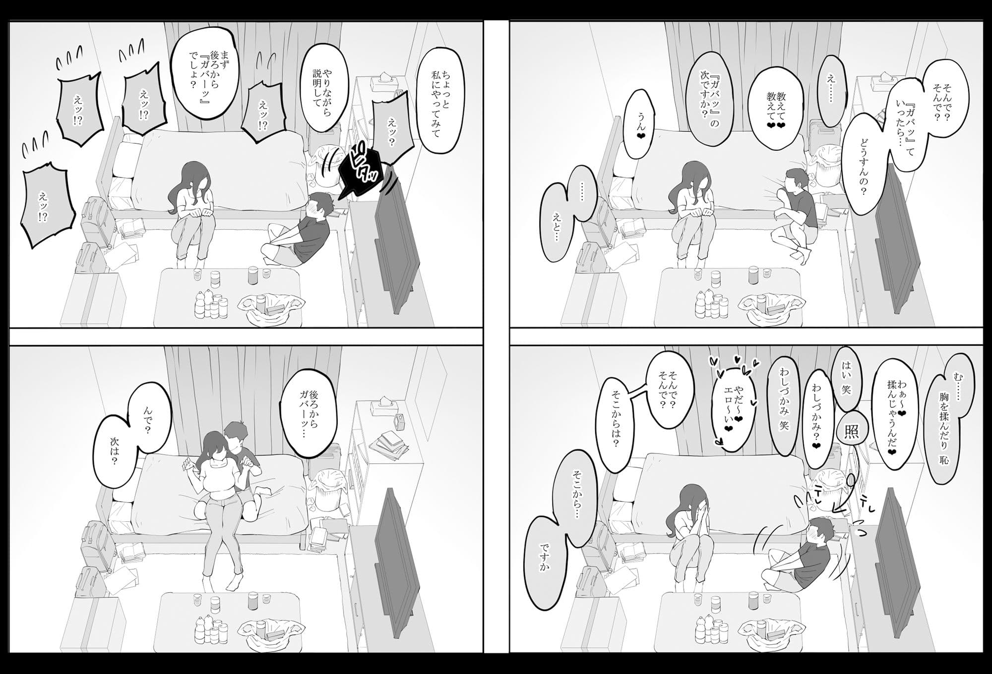 僕にセフレが出来た理由 〜安産型お尻の人妻編〜 サンプル画像 6