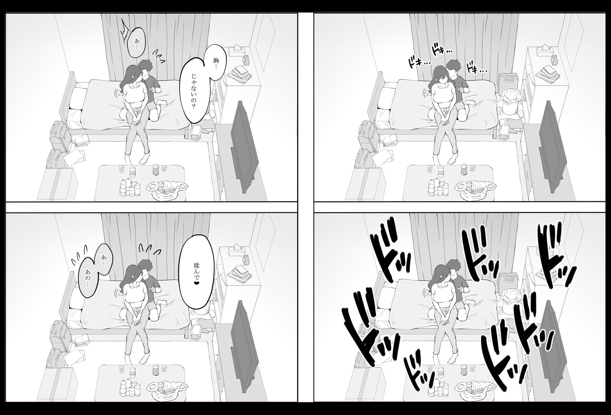 僕にセフレが出来た理由 〜安産型お尻の人妻編〜 サンプル画像 7