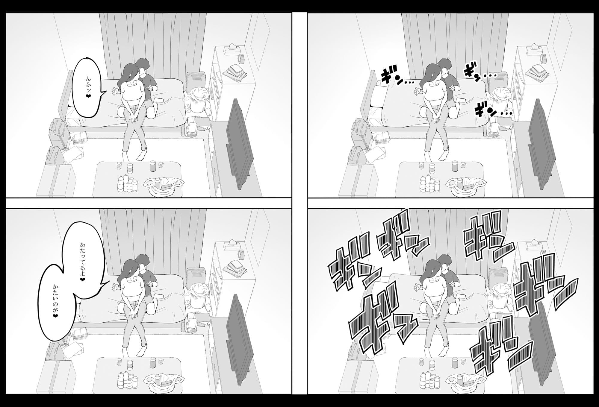 僕にセフレが出来た理由 〜安産型お尻の人妻編〜 サンプル画像 8