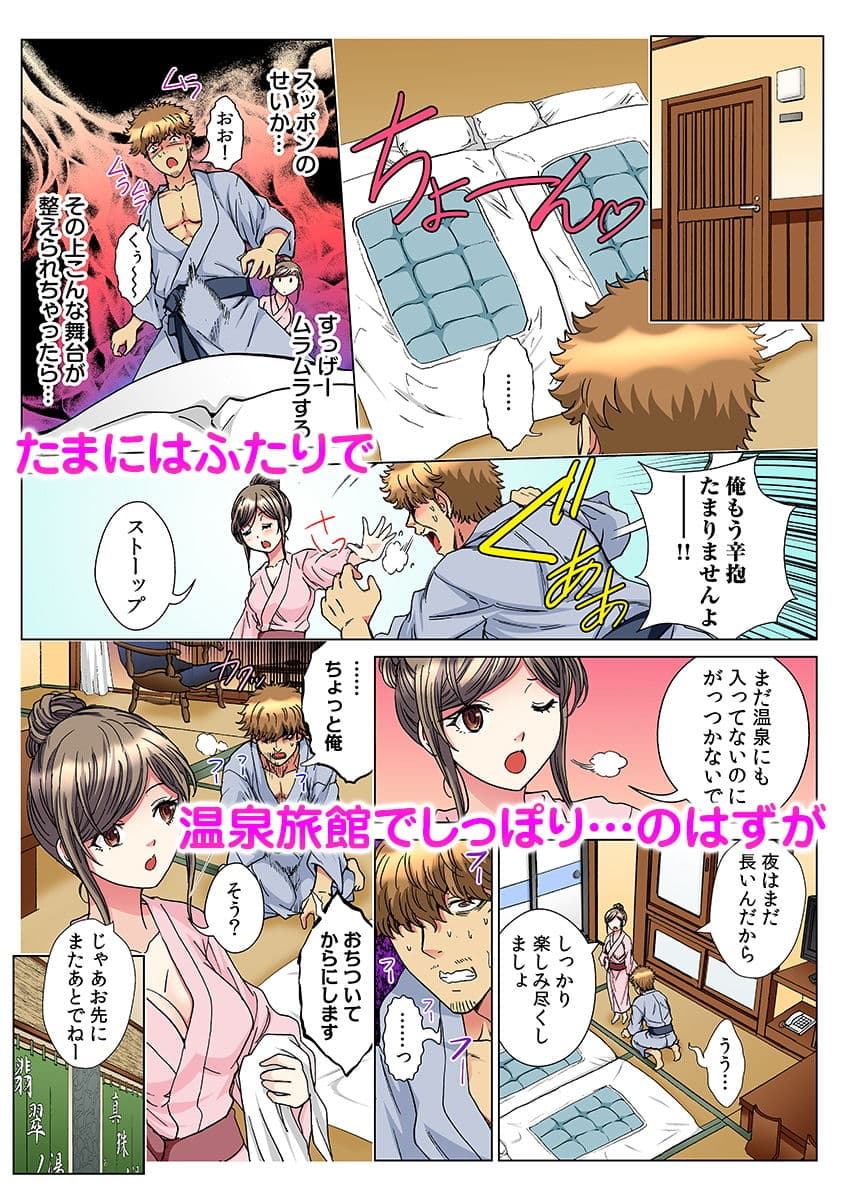 30歳フリーター、玄関あけたら5分で生ハメ！（フルカラー） 4 サンプル画像 1