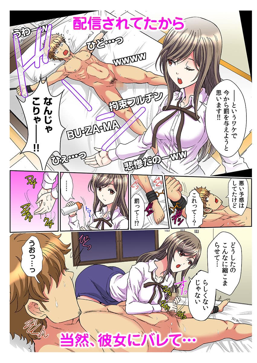 30歳フリーター、玄関あけたら5分で生ハメ！（フルカラー） 5 サンプル画像 6