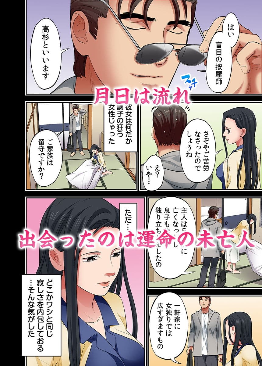 人妻専門！絶倫ジジィの敏感グリグリあん摩術〜ナカのツボまで刺激しないでぇ！〜（フルカラー） 5 サンプル画像 2