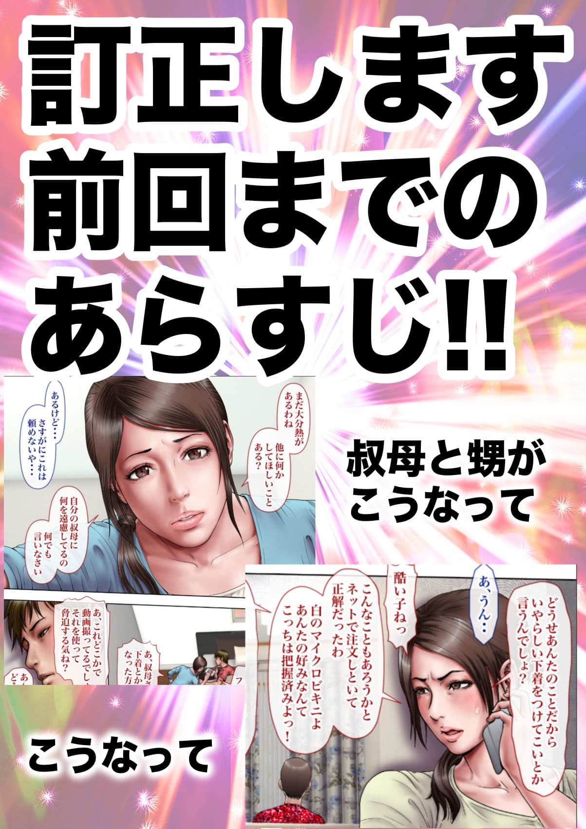 叔母さんっ！ちがう、そうじゃない！！2 サンプル画像 2