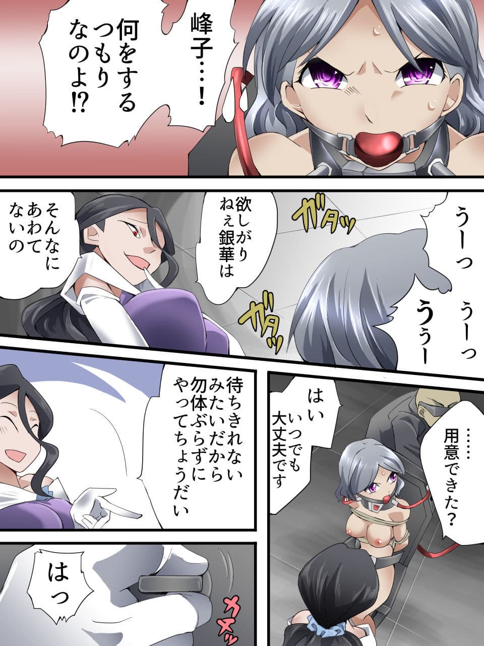 怪盗シルバーキャット漫画版 第7話 サンプル画像 3
