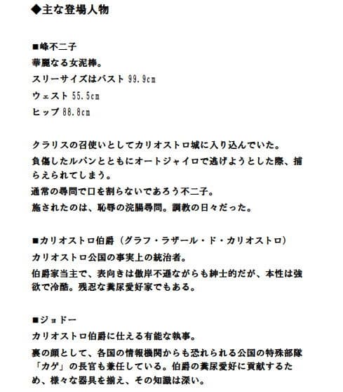 凌●カリオストロ 浣腸尋問 サンプル画像 3