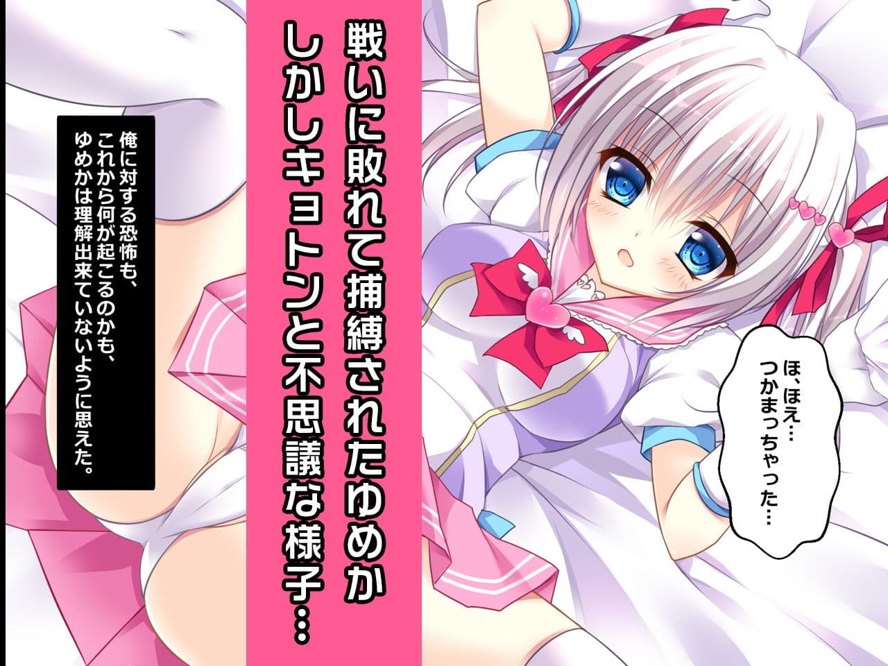 空野ゆめか〜ヒロイン絶滅計画より〜 勝気なヒロインを悪堕ちさせよ！ サンプル画像 1