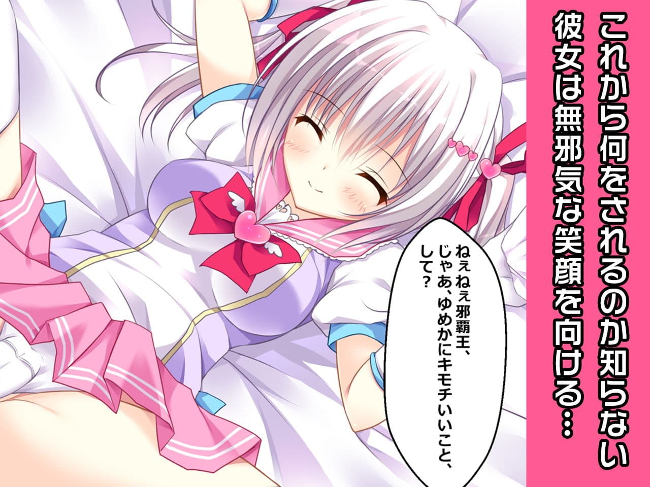 空野ゆめか〜ヒロイン絶滅計画より〜 勝気なヒロインを悪堕ちさせよ！ サンプル画像 2