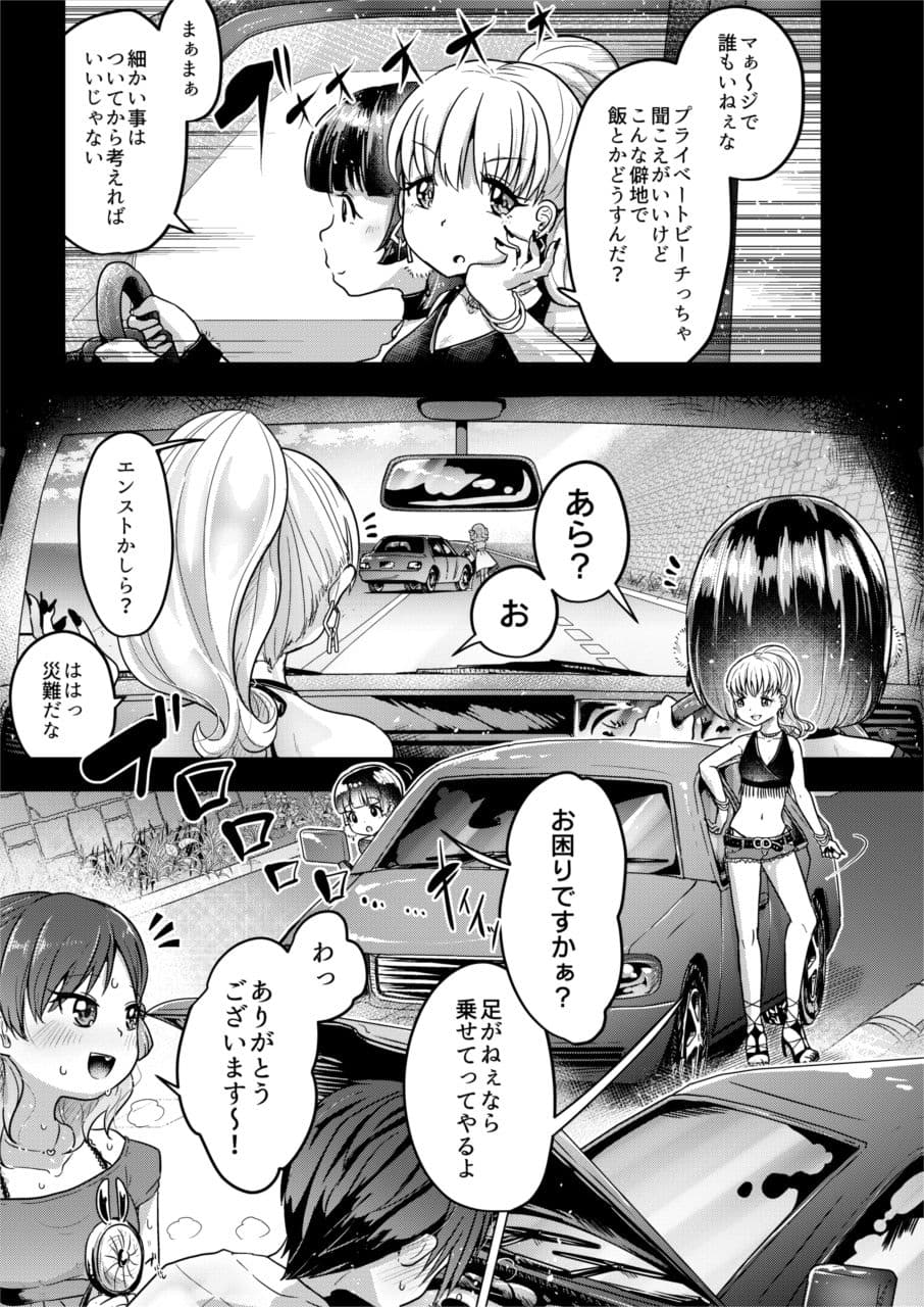 不健全人体破壊BBQ サンプル画像 2