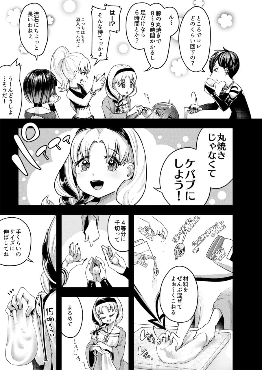 不健全人体破壊BBQ サンプル画像 5