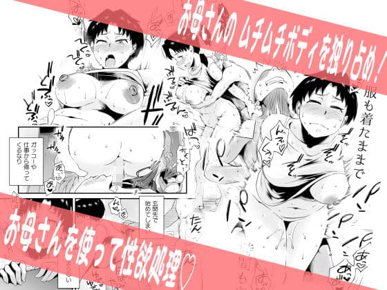 どのママが好き？〜山口家の場合〜 サンプル画像 4