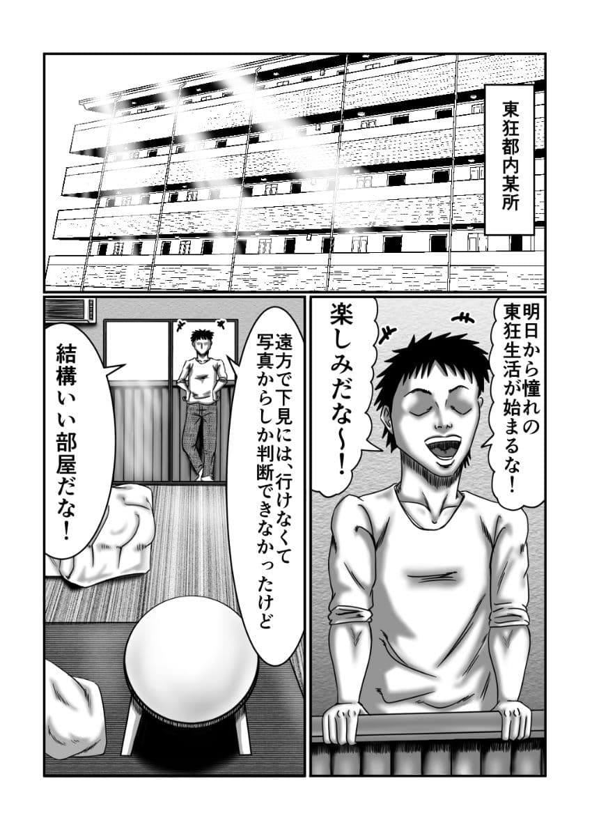 緊縛 仕置き サンプル画像 2