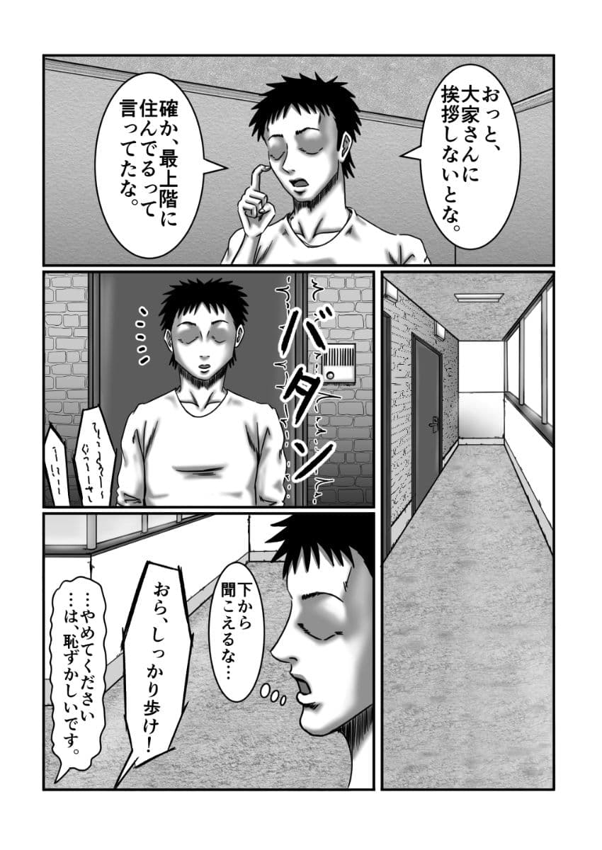 緊縛 仕置き サンプル画像 3