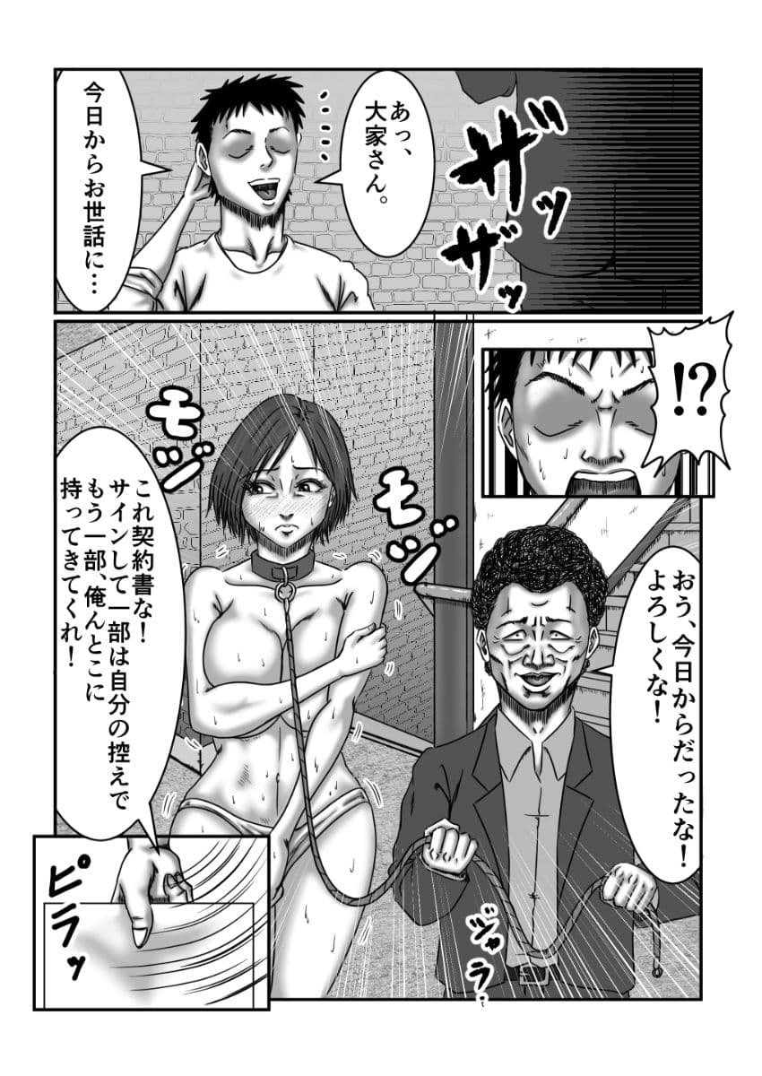 緊縛 仕置き サンプル画像 4