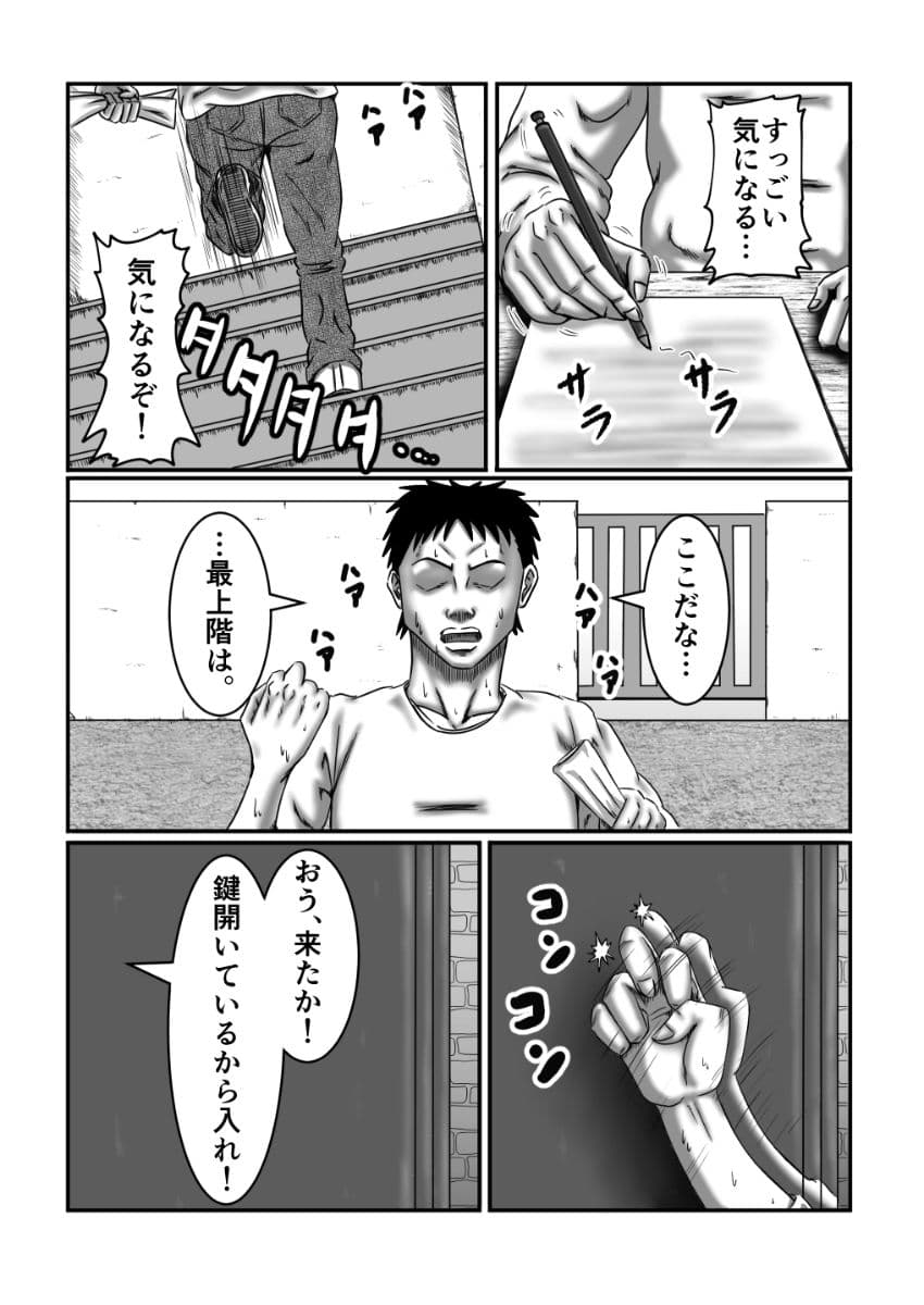 緊縛 仕置き サンプル画像 7