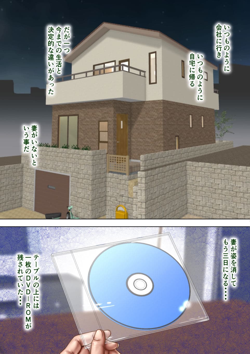 人妻NTRビデオレター 他一編 〜ミルフ書房作品集Vol 1 サンプル画像 4