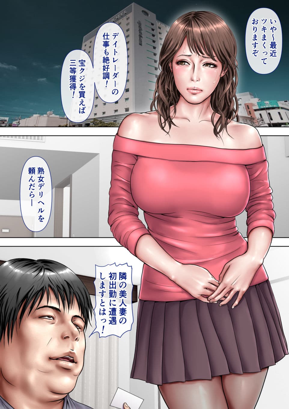 人妻NTRビデオレター 他一編 〜ミルフ書房作品集Vol 1 サンプル画像 8