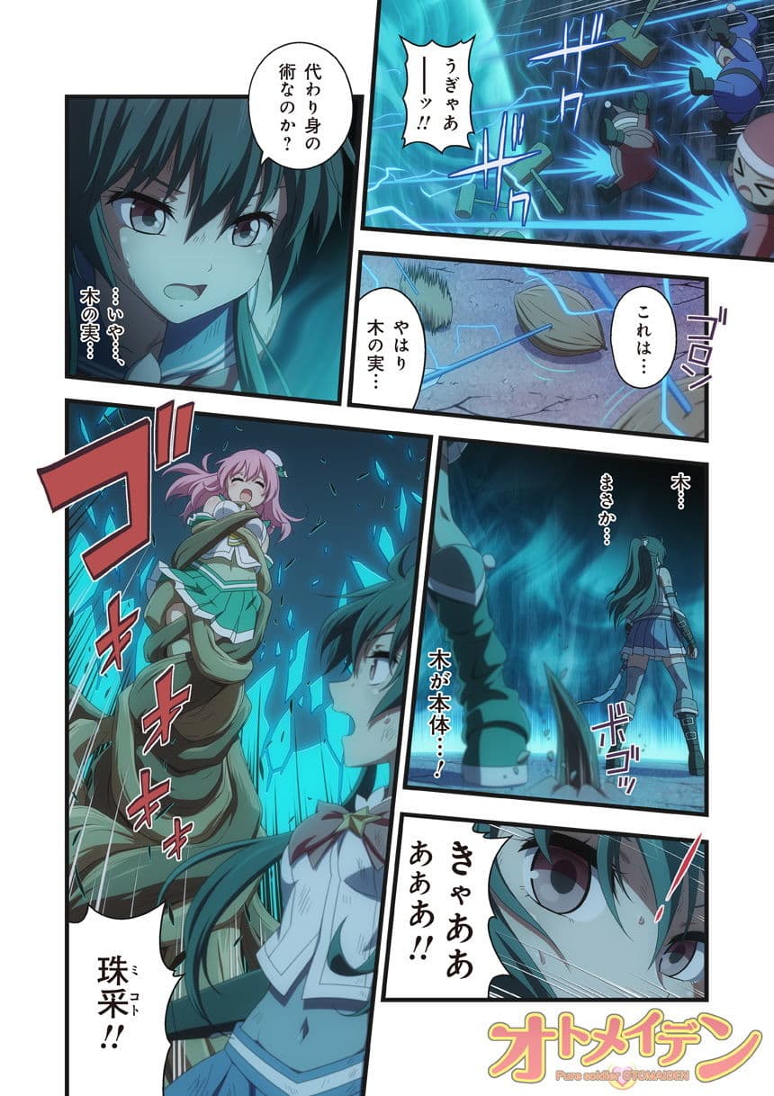 ピュアソルジャー・オトメイデン ＃9.禁断の巻（後編） サンプル画像 1