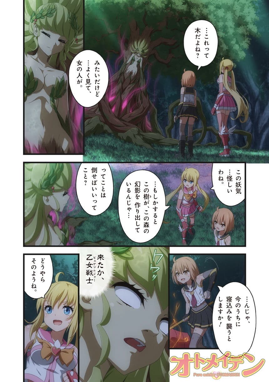 ピュアソルジャー・オトメイデン ＃9.禁断の巻（後編） サンプル画像 2