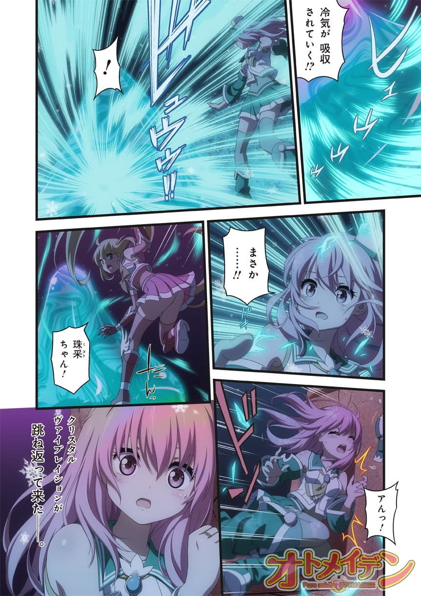 ピュアソルジャー・オトメイデン ＃9.禁断の巻（後編） サンプル画像 3