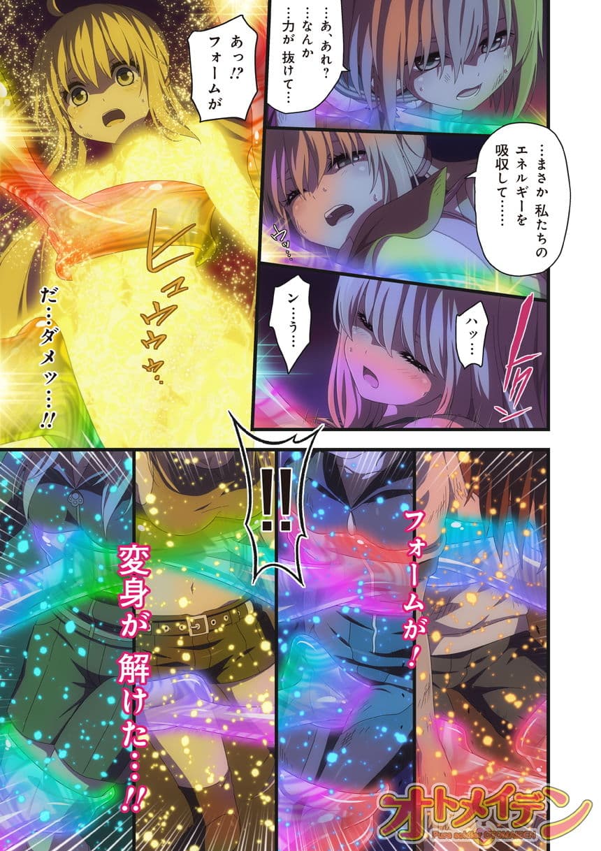 ピュアソルジャー・オトメイデン ＃9.禁断の巻（後編） サンプル画像 4