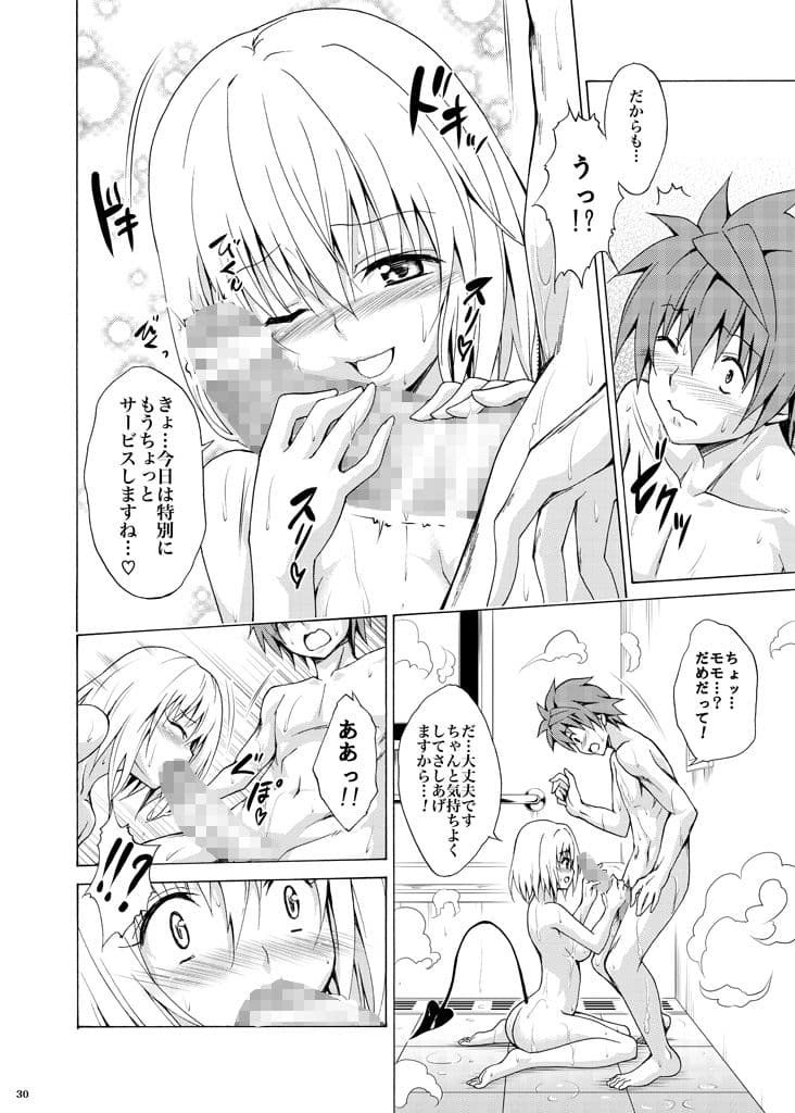 目指せ！楽園計画 vol.1 サンプル画像 6