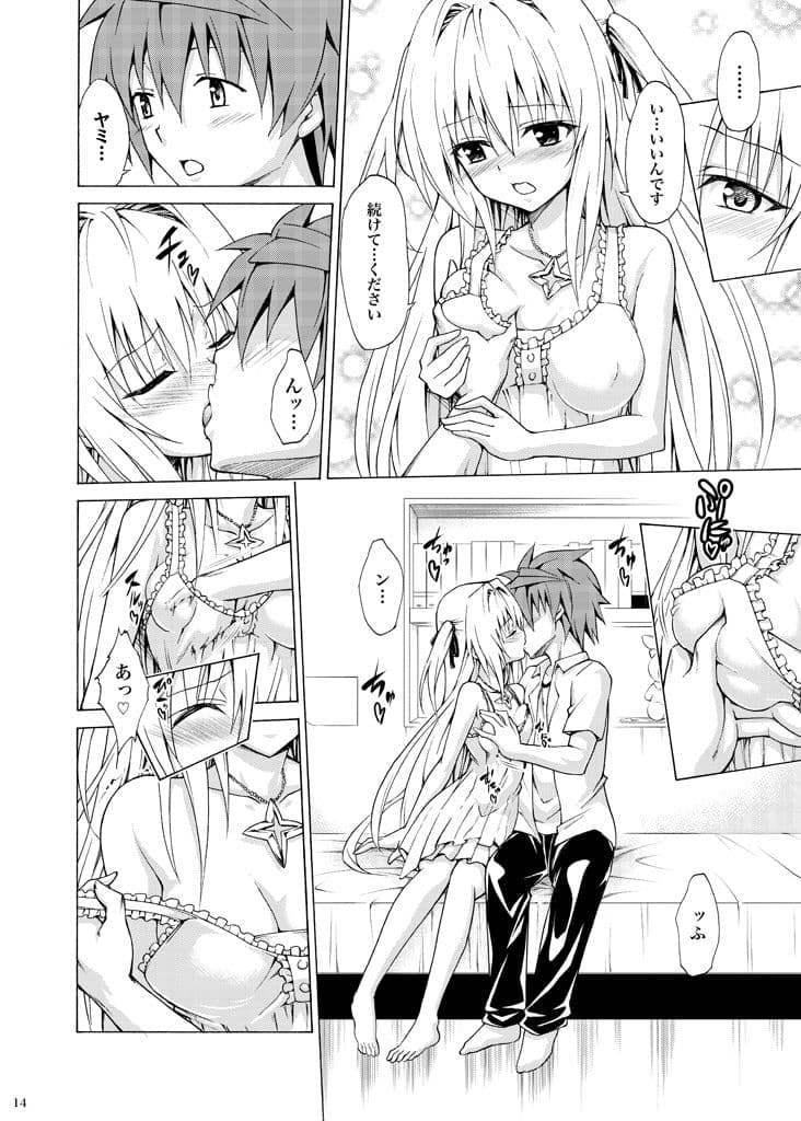 目指せ！楽園計画 vol.4 サンプル画像 3