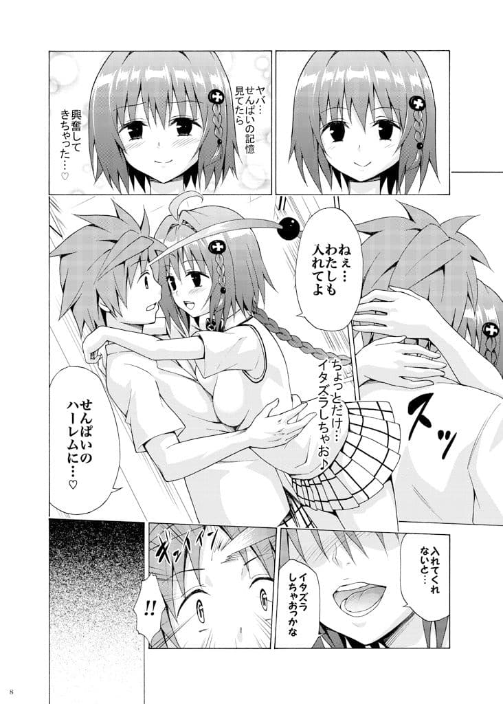 目指せ！楽園計画 vol.6 サンプル画像 2