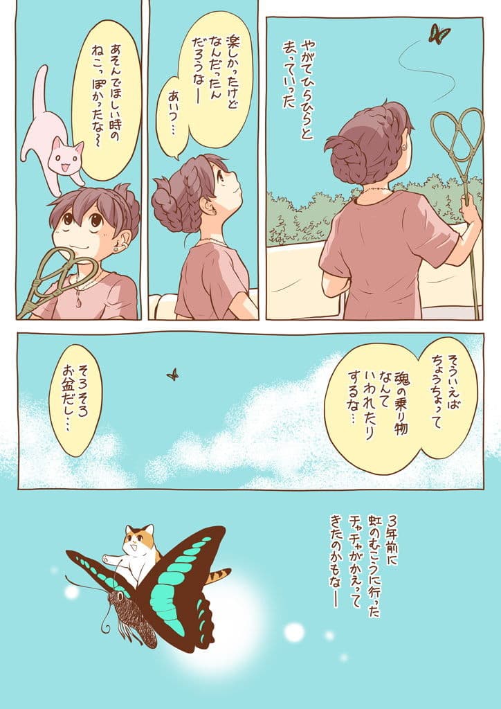 ねこのつめあわせ サンプル画像 3