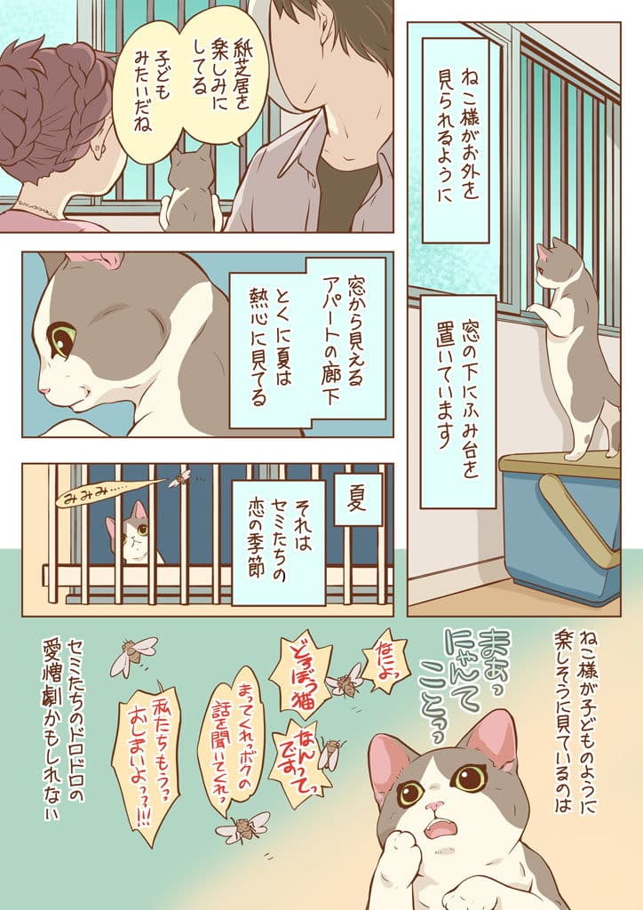 ねこのつめあわせ サンプル画像 4