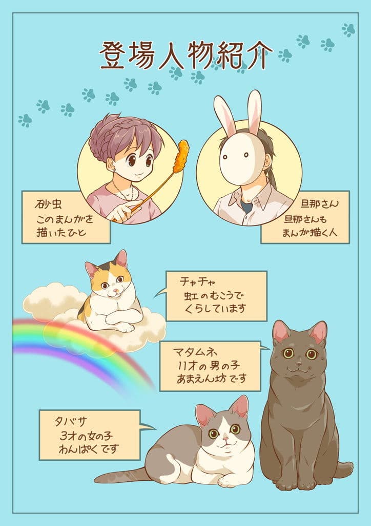 ねこのつめあわせ サンプル画像 8