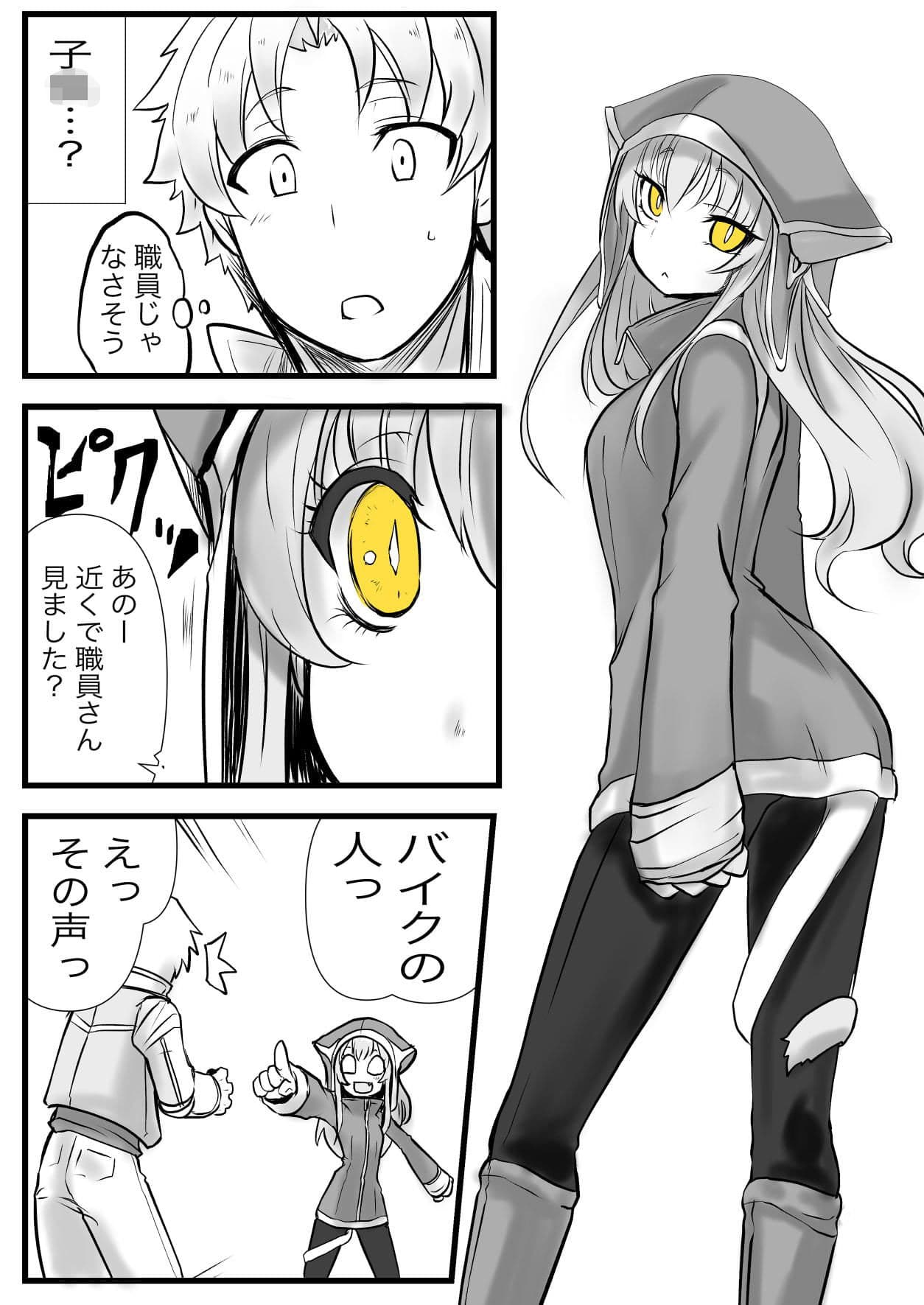 双子の死神に恋する話-Elegos2 サンプル画像 3