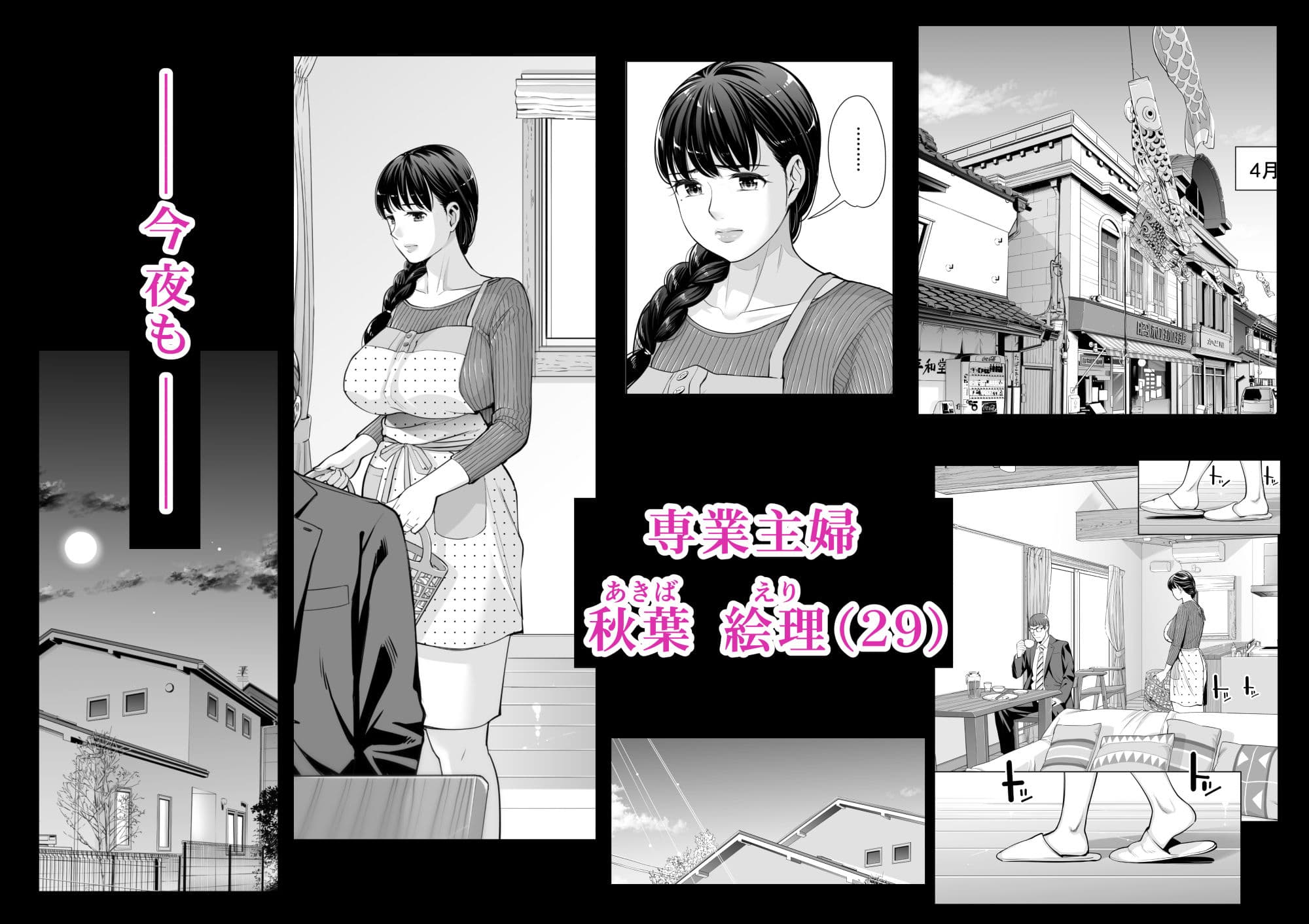 月夜のみだれ酒 〜人妻は酔い潰れた夫の側で同僚に寝取られる〜(後編) サンプル画像 1