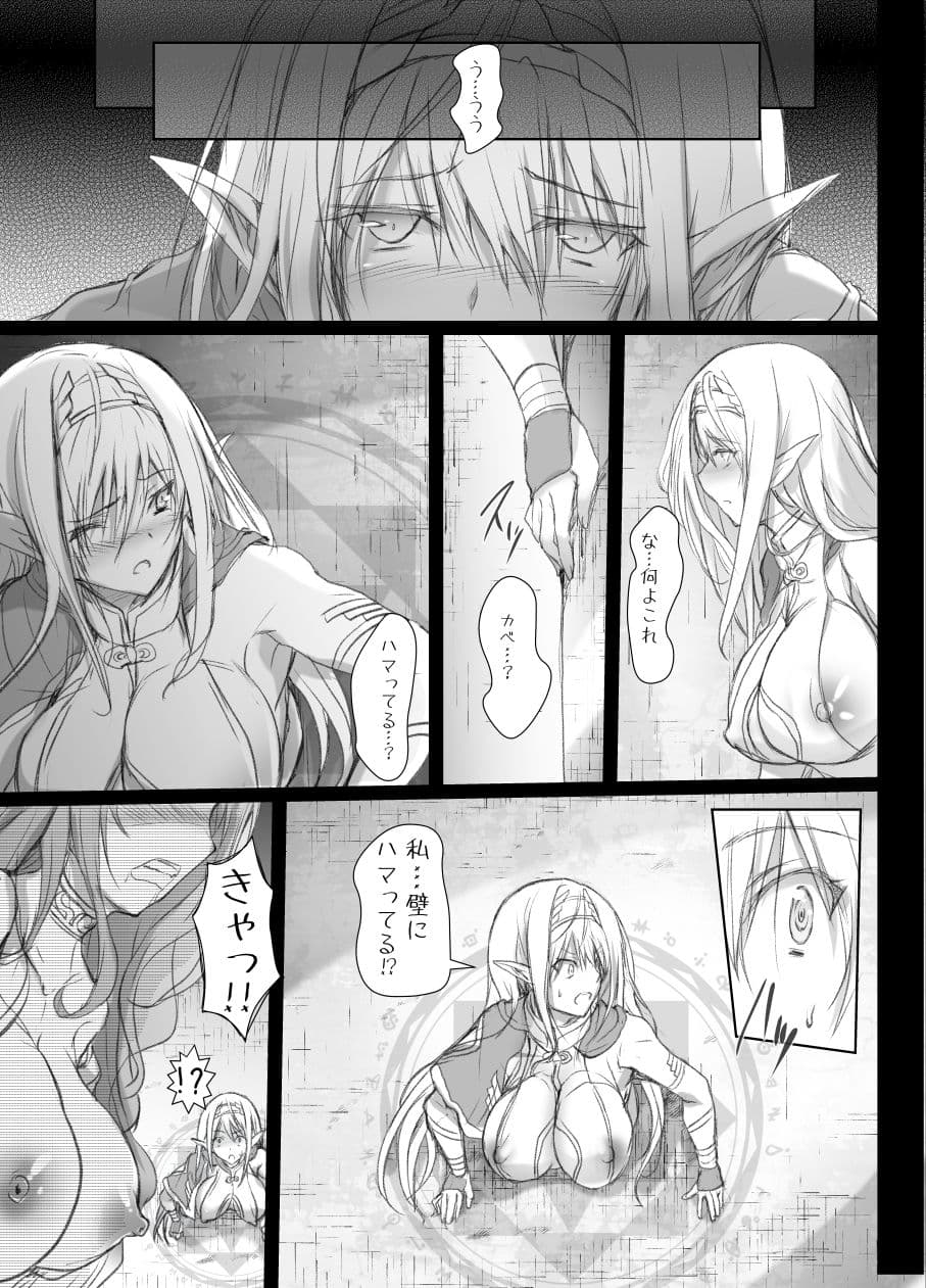 壁にハメられたエルフ、異世界で…色々オリジナル本セット サンプル画像 2