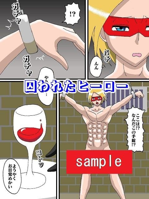 勝手にVS!!続・ド○ンジョ様編 サンプル画像 2