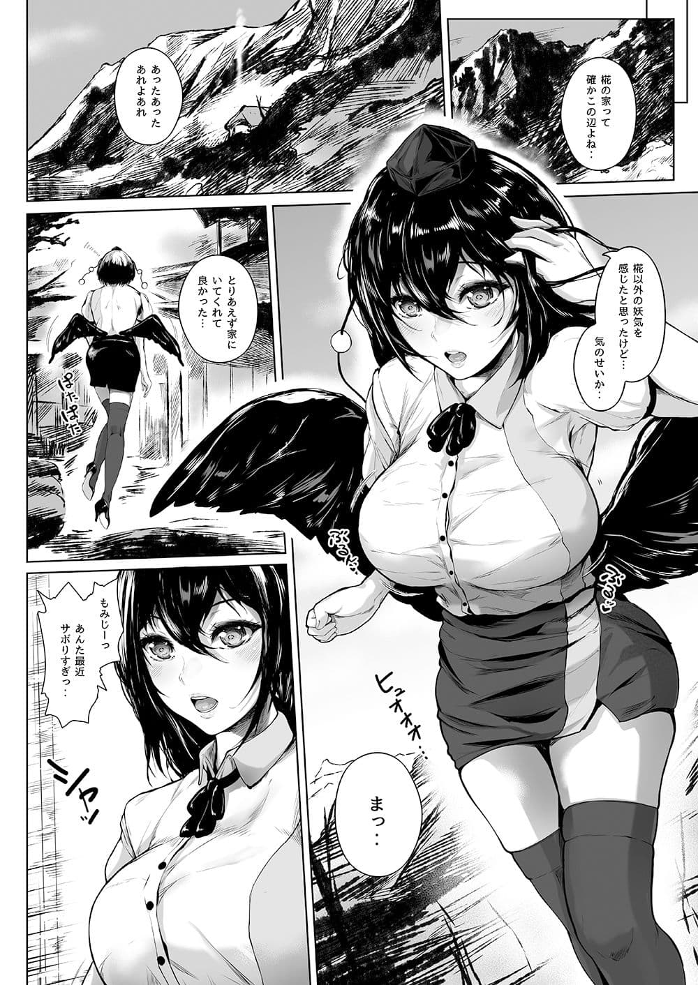 僕と文とセックスと。 サンプル画像 6