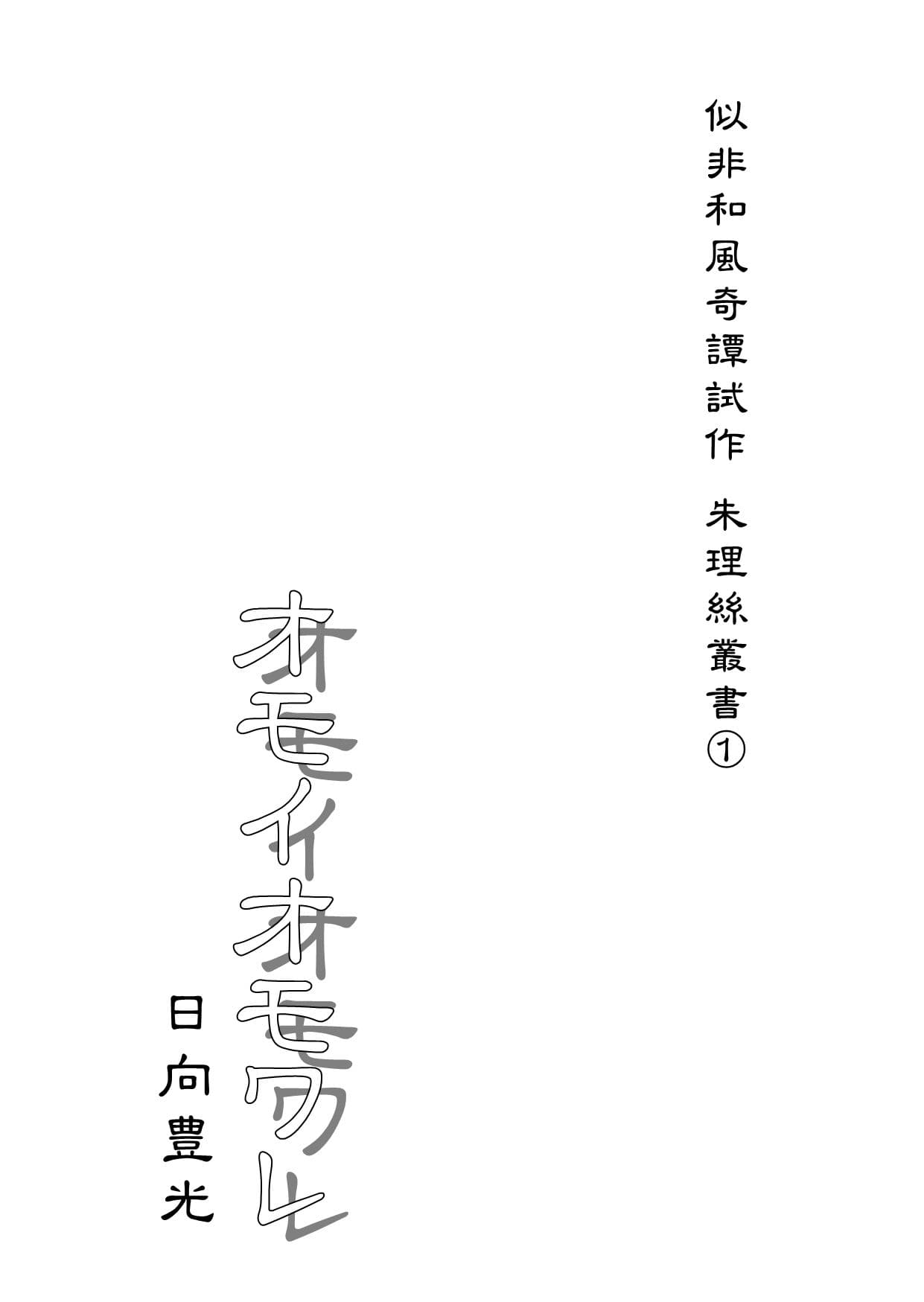 オモイオモワレ サンプル画像 1