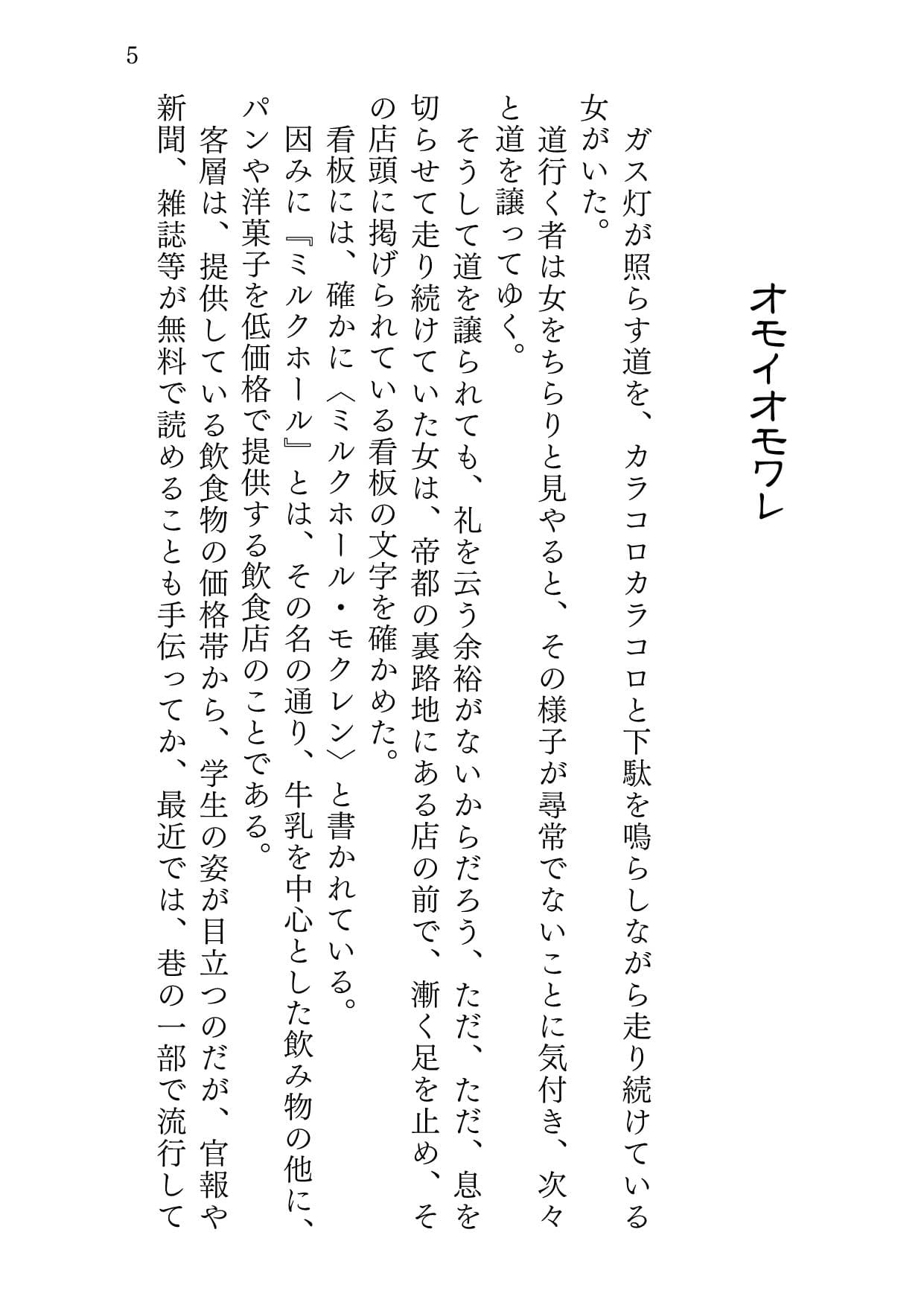 オモイオモワレ サンプル画像 3