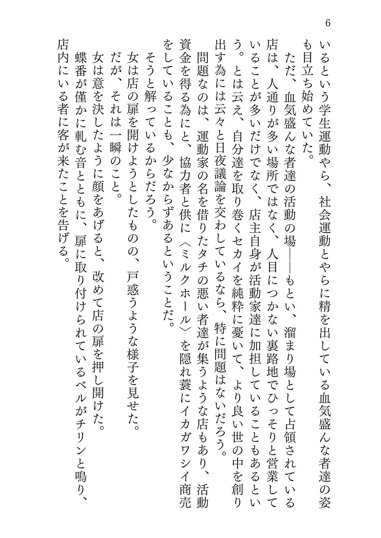 オモイオモワレ サンプル画像 4